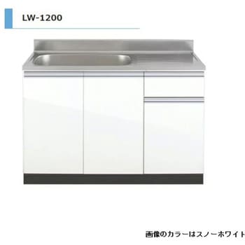 LW1200LSW LWシリーズ 流し台 間口1200mm 1台 アイオ産業 【通販モノタロウ】