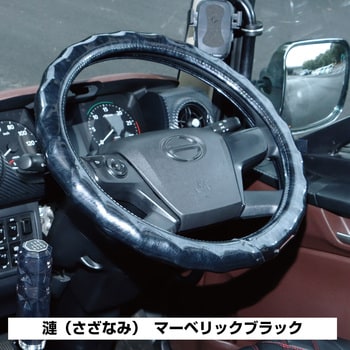 ハンドルカバー 漣(さざなみ) JET INOUE(ジェットイノウエ)