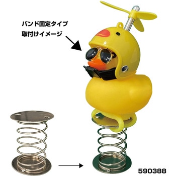 風切りダック用スプリング36mmΦ JET INOUE(ジェットイノウエ)