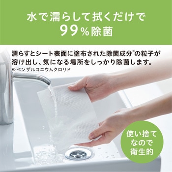 濡らして除菌ペーパータオル 150枚 アイリスオーヤマ
