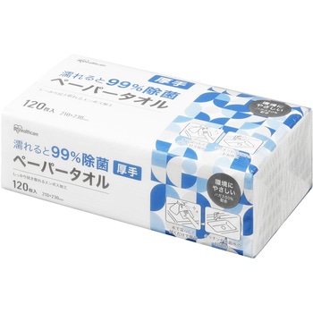 濡らして除菌ペーパータオル 120枚 アイリスオーヤマ