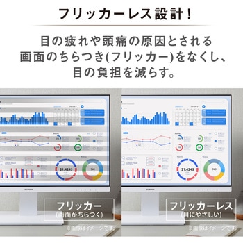 液晶ディスプレイ 23V型 アイリスオーヤマ