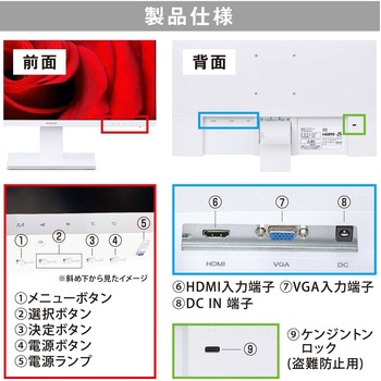 液晶ディスプレイ 23V型 アイリスオーヤマ