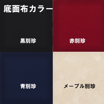 コレクションケースMサイズ 細縁 アルナ