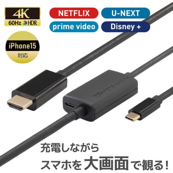 RS-UCHD4K60-1M USB Type-C to HDMI 変換ケーブル(PD対応・1m) 1個