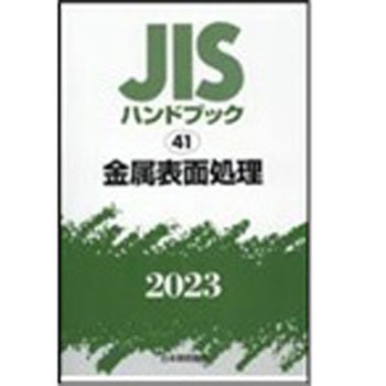 情報処理ハンドブック 個人情報管理ハンドブック〔第5版〕 | TMI総合法律事務所, 柴野 相