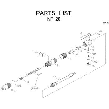 フラックスハンマ NF-20 部品 日本ニューマチック工業