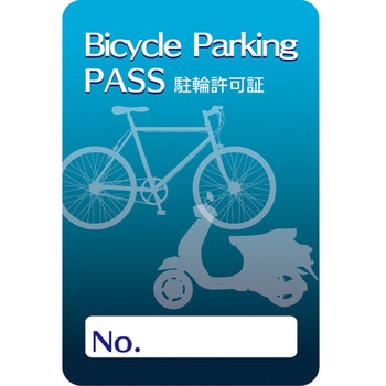 駐輪ステッカー グランド印刷