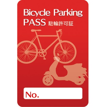 駐輪ステッカー グランド印刷