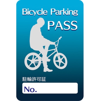 駐輪ステッカー グランド印刷