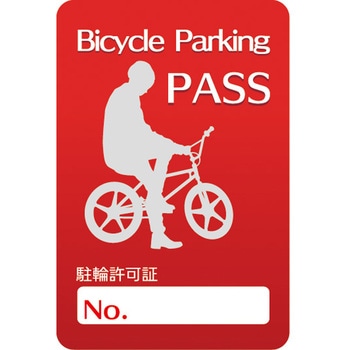 駐輪ステッカー グランド印刷