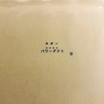 パワーダクト(チャンバー用) ネポン