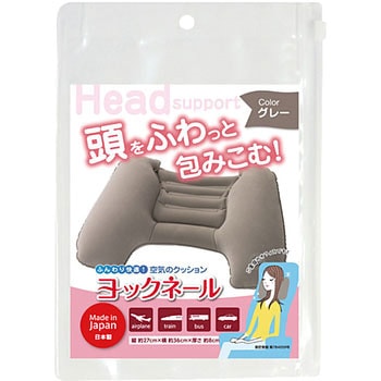 ヨックネール ヨック