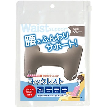 ヨックレスト ヨック
