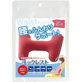 ヨックレスト ヨック