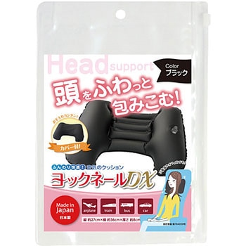 ヨックネール DX ヨック