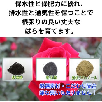 マイローズ ばらの培養土 KINCHO園芸