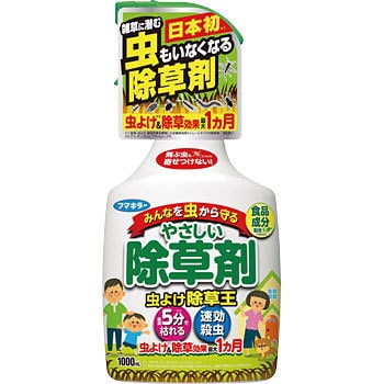 虫よけ除草王 フマキラー 農薬登録なし(非農耕地用) 【通販モノタロウ】