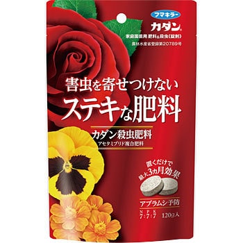 カダン殺虫肥料 フマキラー その他草花 鉢花用肥料 通販モノタロウ