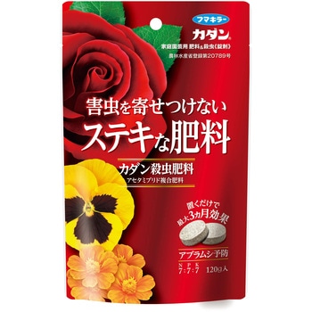 カダン殺虫肥料 フマキラー