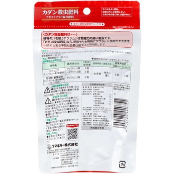 カダン殺虫肥料 フマキラー