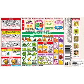 やさお酢 アース製薬