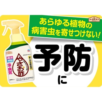 やさお酢 1本(1000mL) アース製薬 【通販モノタロウ】