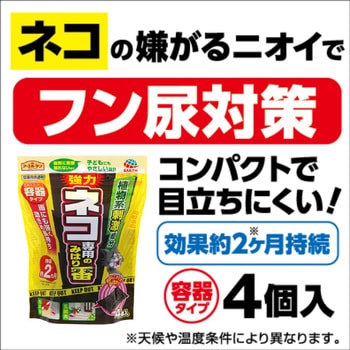ネコ専用のみはり番容器タイプ アース製薬