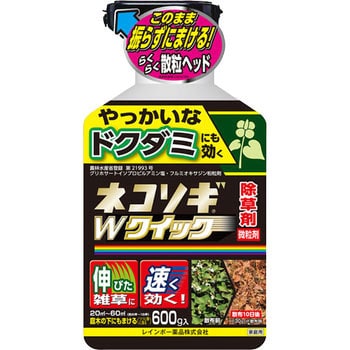 ネコソギWクイック微粒剤 レインボー薬品