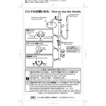 使用方法ラベル TOTO
