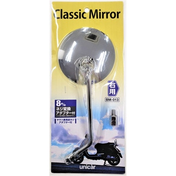 バイクミラー ユニカー工業