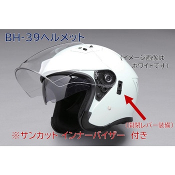 BH-39MK Wシールドジェットヘルメット 1個 ユニカー工業 【通販サイト