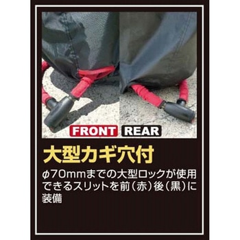 ブラックバイクカバー ユニカー工業