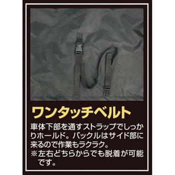 ブラックバイクカバー ユニカー工業
