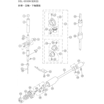 本縫ミシン用部品 DDL-5550N針棒・立軸・下軸関係 JUKI