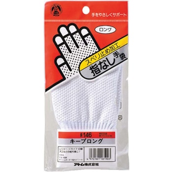 キープロング アトム