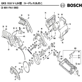 部品 コードレス丸ノコ GKS10.8V-LIH型 BOSCH(ボッシュ)