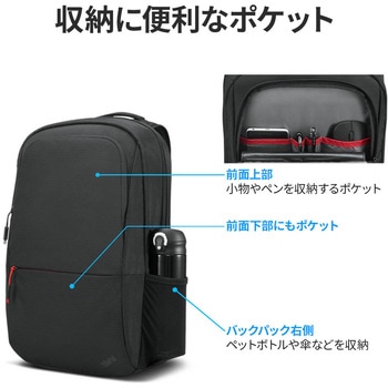 ThinkPad エッセンシャル 16インチ バックパック レノボ・ジャパン(Lenovo)
