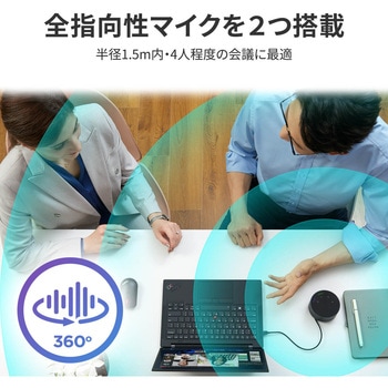 Lenovo Go USB Type-C スピーカーフォン(ブラック) レノボ・ジャパン(Lenovo)