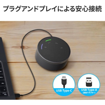 Lenovo Go USB Type-C スピーカーフォン(ブラック) レノボ・ジャパン(Lenovo)