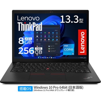 21BN0024JP ThinkPad X13 Gen 3(13.3型ワイド/i5-1235U/8GB/256GB ...