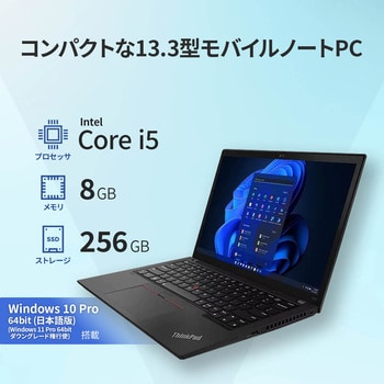 21BN0024JP ThinkPad X13 Gen 3(13.3型ワイド/i5-1235U/8GB/256GB 