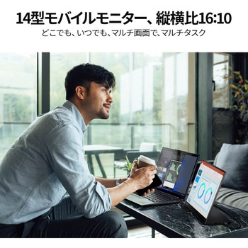 ThinkVision M14d レノボ・ジャパン(Lenovo)