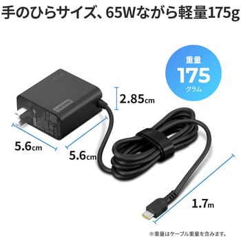 4X21L54608 Lenovo 65W USB Type-C ウォール ACアダプター 1個 レノボ・ジャパン(Lenovo) 【通販モノタロウ】