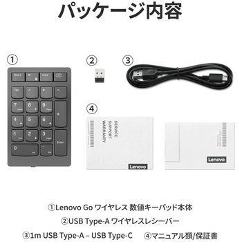 Lenovo Go ワイヤレス 数値キーパッド レノボ・ジャパン(Lenovo)