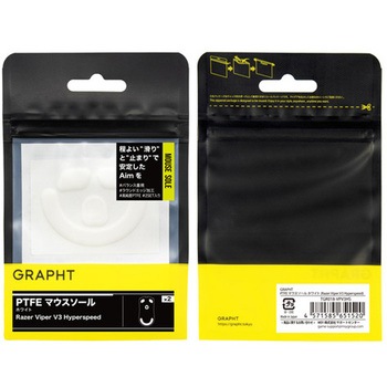 GRAPHT PTFE マウスソール ホワイト (Razer Viper V3 Hyperspeed) GRAPHT(グラフト)