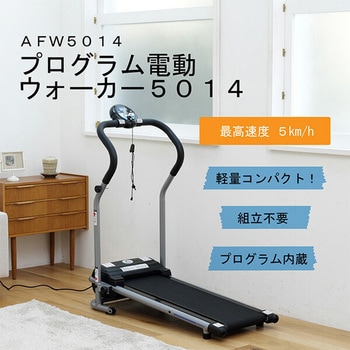 ランニングマシン 電動 アルインコ
