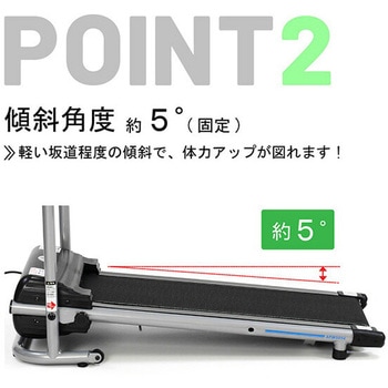 ランニングマシン 電動 アルインコ
