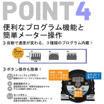 ランニングマシン 電動 アルインコ