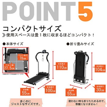 ランニングマシン 電動 アルインコ